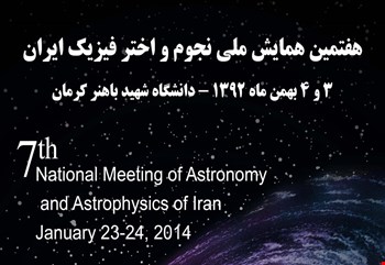 هفتمین همایش ملی نجوم و اختر فیزیک ایران
