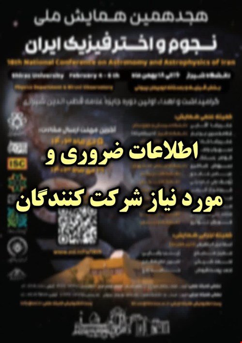 اطلاعات مورد نیاز شرکت کنندگان