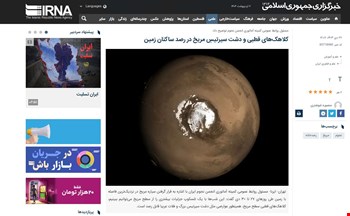 (ایرنا) کلاهک‌های قطبی و دشت سیرتیسِ مریخ در رصد ساکنان زمین