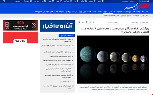 (مهر) رمزگشایی از ادعای آغاز دنیای جدید با هم‌راستایی ۶ سیاره؛ جذب فالوور یا باورهای باستانی؟