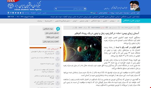 (ایسنا) آسمان زیبای بهمن؛ «ماه» در کنار زهره، زحل و نپتون در یک رویداد کم‌نظیر