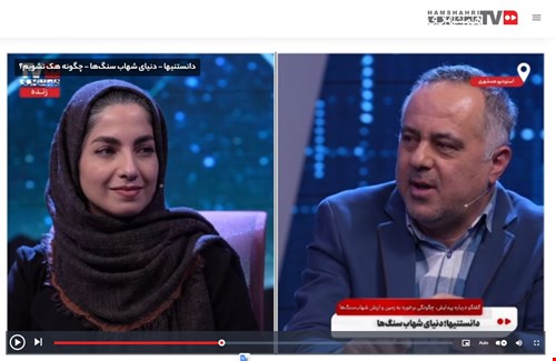 (همشهری) دانستنیها - دنیای شهاب سنگ‌ها