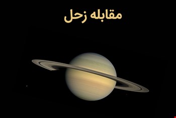 در کنار هم برای ملاقات با ارباب حلقه‌ها