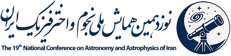 نوزدهمین همایش ملی نجوم و اخترفیزیک ایران