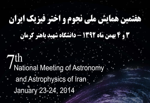 هفتمین همایش ملی نجوم و اختر فیزیک ایران
